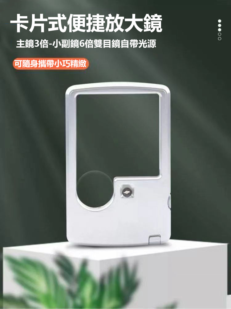 便携放大镜